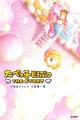 U-NEXT Kids初の書籍『うたってたのしい たべっ子どう