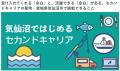 「令和７年度 二地域居住先導的プロジェクト実装事業