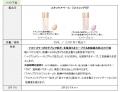 ファンケル「ベースメイク」リニューアル新発売