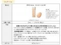 ファンケル「ベースメイク」リニューアル新発売