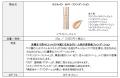 ファンケル「ベースメイク」リニューアル新発売