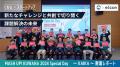 【 桑名市 × eiicon 】くわなとスタートアップが奏で