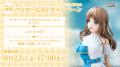 「BanG Dream!　プレミアムフィギュア MyGO!!!!! 長崎