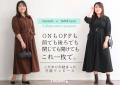プラスサイズの人気インスタグラマー『komachi』さん