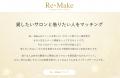 株式会社リスペクトフォース・代表取締役 境恭介氏、F