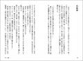 【安定の面白さ　予想外の結末！】「５分後に意外な結