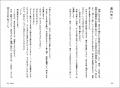 【安定の面白さ　予想外の結末！】「５分後に意外な結