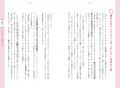 【卒業生の9割超が夢を実現】入学倍率7.5倍の大人気イ