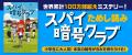 【イマドキの小学生が読んでるミステリーって？】超本