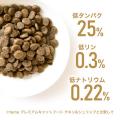 《tama》『療法食 腎臓ケア フレッシュチキン』を新発