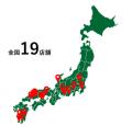 IPライセンス加盟店で神奈川県初のモデルハウスが完成