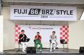 “FUJI 86/BRZ STYLE 2025 with 頭文字D”今年は「頭文