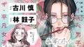 満たされぬ思いと向き合う若者たちの、青春群像劇『嵐