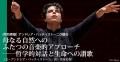 東京フィルハーモニー交響楽団　2025シーズン9月定期