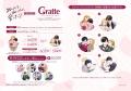 【シルフWEB化8周年キャンペーン告知第2弾】超ビッグ