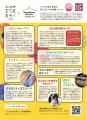 ミライを育む2日間！花とみどりと人がつながる体utf-8