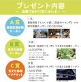 「Like! Lake! Life! in Shiga」フォトキャンペーン