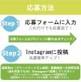 「Like! Lake! Life! in Shiga」フォトキャンペーン
