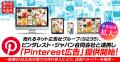 【事業領域拡大】売れるネット広告社グループ(9235)、
