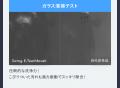 「その磨き方、間違ってるかも？」