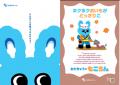 もころん２周年記念　９月２０日ロマンスカーミュージ