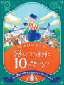 ◆博物館 明治村 秋催事◆「博物館 明治村×ゴールデンカ
