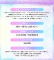 スマートフォンアプリ『乃木坂46リズムフェスティバル