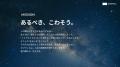 ポジウィル、一人ひとりに合わせたキャリアの解決策マ