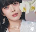 花耶（かや）　フルボイス・ヴィジュアルノベルアプリ