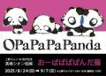上野マルイ40周年感謝祭Part2「パンダと一緒に盛り上
