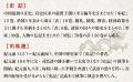 二千数百年を壮大なスケールで描いた『史記』全一三〇