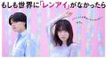 Blu-ray BOXの発売が決定！島崎遥香・ISSEI出演『もし