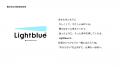 Lightblue、新ロゴとブランドコンセプトを発表 ―「Lig