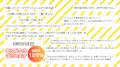 【新発売】クラファン達成率189％！　SNSでも話題沸騰