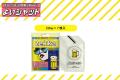 【新発売】クラファン達成率189％！　SNSでも話題沸騰