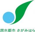 【相模原市】神奈川県の宇宙関連産業の振興に関する連
