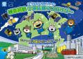 【相模原市】神奈川県の宇宙関連産業の振興に関する連
