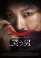 韓国ミュージカル ON SCREEN『ファントム』主演・キュ