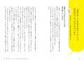 ベストセラー『子どもが本当に思っていること』の著者