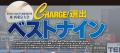 【月刊高校野球CHARGE!第107回全国高等学校野球選手権