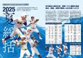 【月刊高校野球CHARGE!第107回全国高等学校野球選手権