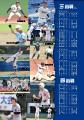 【月刊高校野球CHARGE!第107回全国高等学校野球選手権