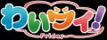 スシロー×あいテレビ「わいワイ！Friday」コラボ！愛
