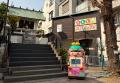 8/24(日)【巣鴨大鳥神社商店街】対話型AI『もももちゃ