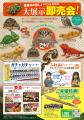 コウレプ ～神戸最大級の爬虫類イベント～（2025年10