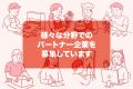 100万DL超の推し活アプリOshibana、協業パートナー募
