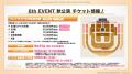「ウマ娘 プリティーダービー 6th EVENT」秋公演に［A