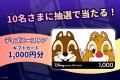 英語・英会話アプリ「ディズニー ファンタスピーク」
