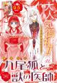 「末永くよろしくお願いします」幸せいっぱいの最終回