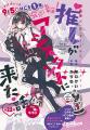 「末永くよろしくお願いします」幸せいっぱいの最終回